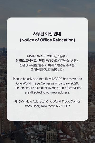 사무실 이전 안내 Notice of Office Relocation 팝업 배너